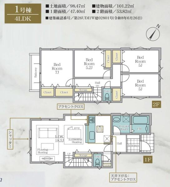 横浜市旭区二俣川２丁目の新築一戸建の間取り|ゆとりのある4LDKの新築戸建です！
お気軽にお問い合わせください。