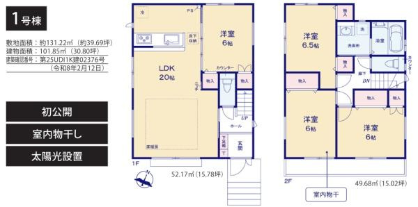 横浜市金沢区柳町の新築一戸建の間取り|ゆとりのある4LDKの新築戸建です！
お気軽にお問い合わせください。