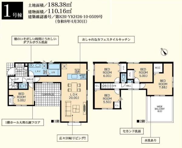 横浜市緑区三保町の新築一戸建