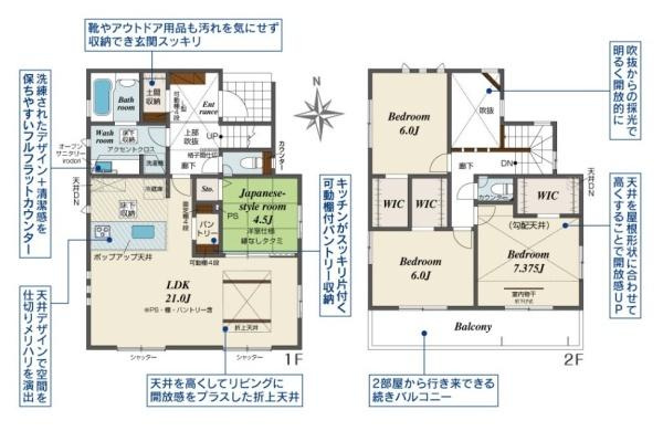 奈良市あやめ池南２丁目 ２号棟 ／新築一戸建の間取り