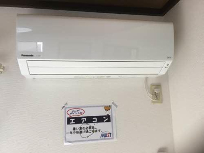 【設備】 | エバーグリーン