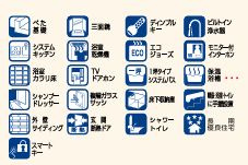 伊勢原市高森台３丁目の新築一戸建の設備|設備仕様