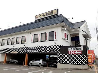 【周辺】 | アルファビア池内 | くら寿司　玉津店まで140m