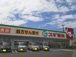 【周辺】 | アルファビア池内 | スギ薬局　神戸持子店まで700m