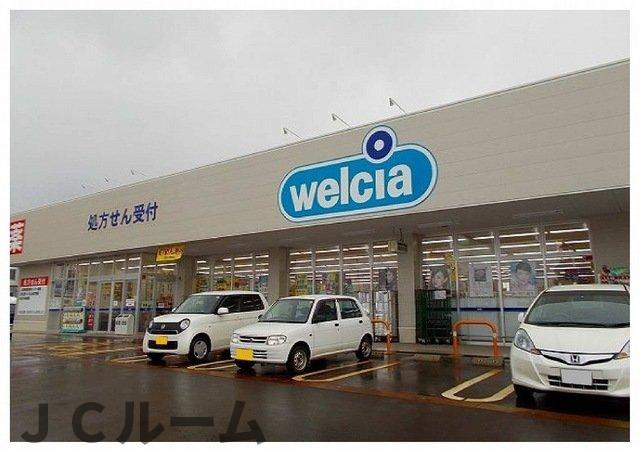 サンシャイン・ヤマトＢの周辺|ウエルシア上越今泉店まで450m