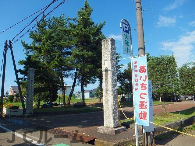 サンシャイン・ヤマトＢの周辺|大和小学校まで670m
