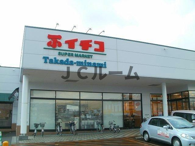 シーダー・フォレストの周辺|イチコ高田南店まで1600m