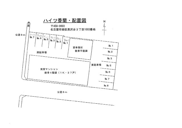 ハイツ香蘭の区画図