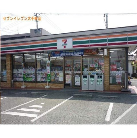 アロム　デ　リス　Ⅰの周辺|セブンイレブン大手町店まで400m