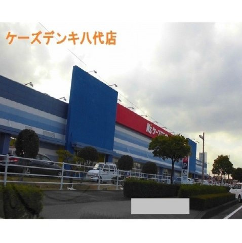 アロム　デ　リス　Ⅰの周辺|ケーズデンキ八代店まで950m