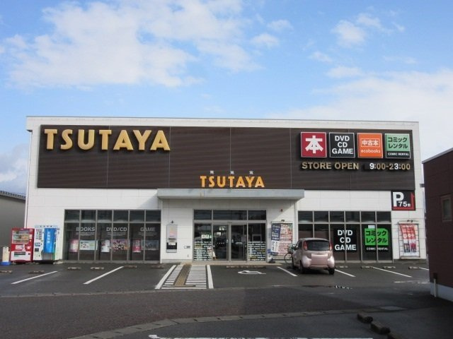 カーサ　プラシード　Ⅰの周辺|TSUTAYA八代松江店まで1700m