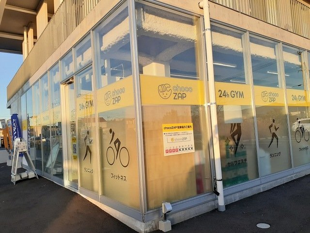 ウェリアの周辺|chocoZAP 八代古閑中まで1400m