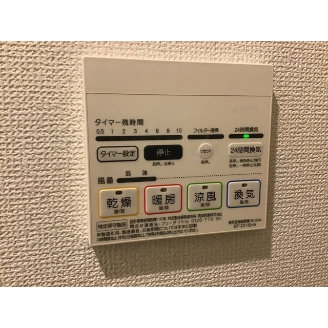 メゾンアレシア四ツ木のその他