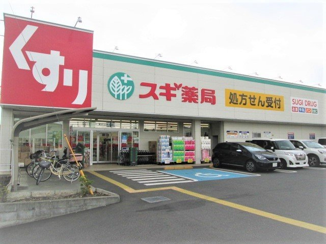 ジェルメ所沢の周辺|スギ薬局　東村山秋津店まで670m