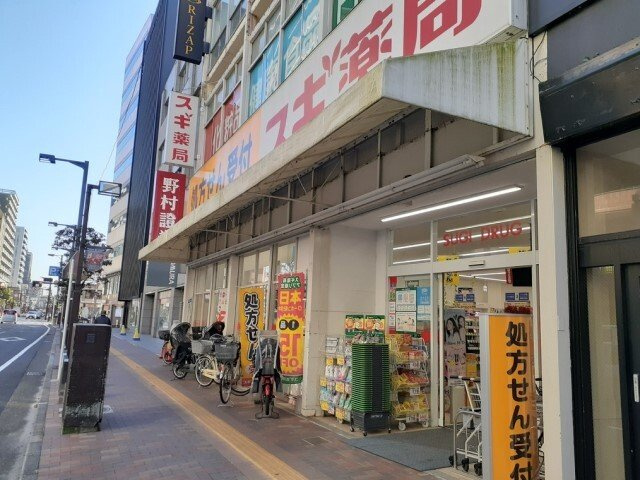 スピカテラスの周辺|スギ薬局船橋本町店まで950m