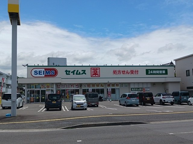 プラシード山越　Ａの周辺|セイムス松山中央店様まで300m