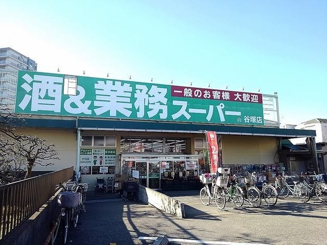 アニューガーデンの周辺|業務スーパー八塚店まで900m