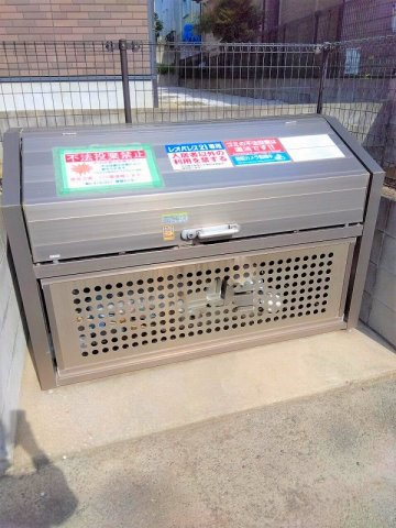 レオネクスト小山ロイヤル館のその他|ゴミ置き場
