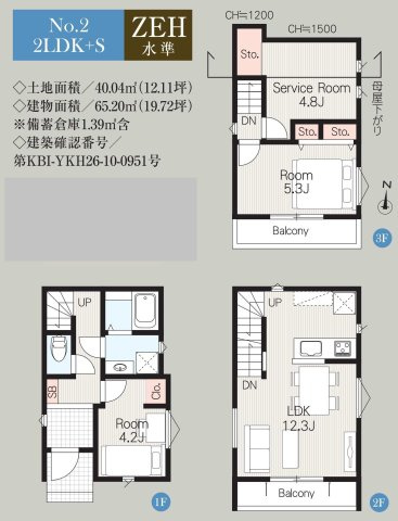 【横浜市鶴見区矢向5丁目7-10全2棟新築戸建て】★仲介手数料無料★（矢向小学校・矢向中学校）の間取り