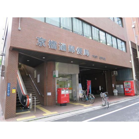 服部ビルの周辺|郵便局「京橋通郵便局まで319ｍ」