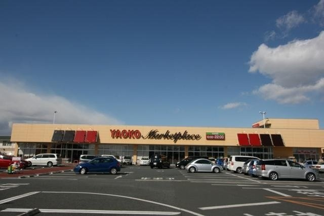 【周辺】 | 石丸マンション | ヤオコー籠原店まで1100m