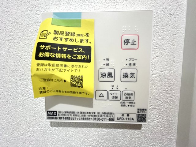 ラヴィ新八代の内装