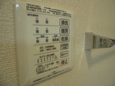 【設備】 | フェリーチェ上福岡