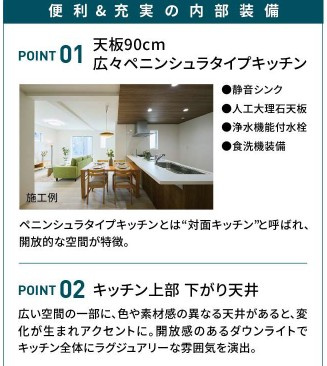 秦野市堀西　新築戸建て　小田急線「渋沢駅」徒歩6分の設備