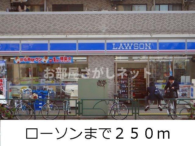 メゾン　ド　リーフ【おとり物件なし】#学生・社会人にオススメ！初期費用分割払いOK！の周辺|ローソンまで250m