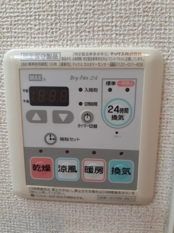 八反丸ビルⅡのその他