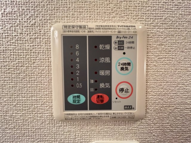 フォルトグランデ　Ⅰの設備