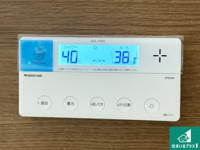 神戸市北区東有野台　新築一戸建ての発電・温水設備|給湯器リモコン（浴室側）省エネタイプの給湯器でお湯はり・追い炊き自由自在！お子様から高齢者の方まで、みんなが操作しやすいボタン配置です。