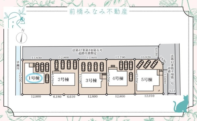 【新築】高崎市箕郷町上芝第4　１号棟(全５棟)　リーブルガーデン　新築建売分譲の区画図
