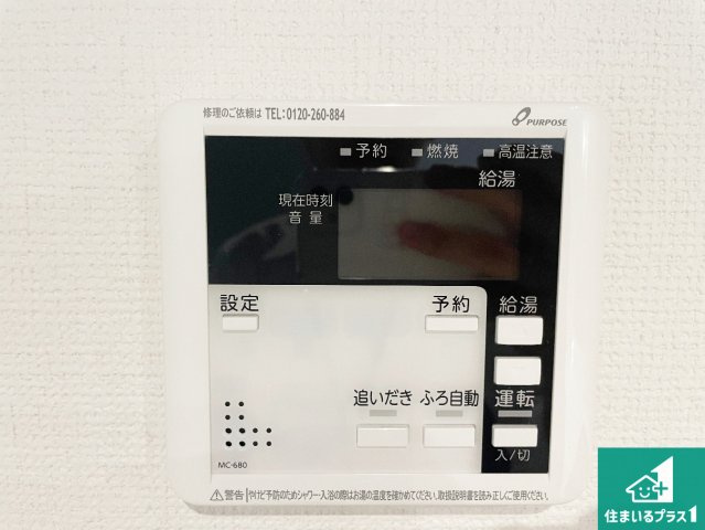 池田市旭丘　第6期　新築一戸建ての浴室|ゆったりと足を伸ばせる浴室は一日の疲れを癒してくれる大切な空間です♪