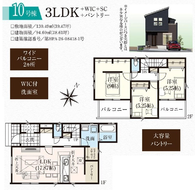 入間市高倉5丁目・全15棟　新築一戸建　10号棟の間取り|【全15棟・10号棟】
家族でゆったり過ごせるパントリー付LDK17.8帖、WIC付主寝室9帖、室内に明るい日差しが差し込む全室南向き・2面採光の3LDK。