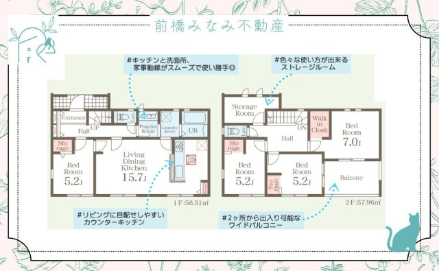 【新築】高崎市箕郷町上芝第4　２号棟(全５棟)　リーブルガーデン　新築建売分譲の間取り