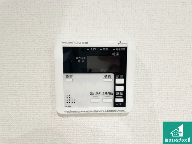 ■池田市旭丘　第6期　新築一戸建ての発電・温水設備|給湯器リモコン（LDK側）ボタン一つでお風呂のお湯はり・追い炊き可能！便利な呼び出し機能付き！表示文字が大きく読みやすい有機ＥＬを採用！どの角度からも見やすくなっています。