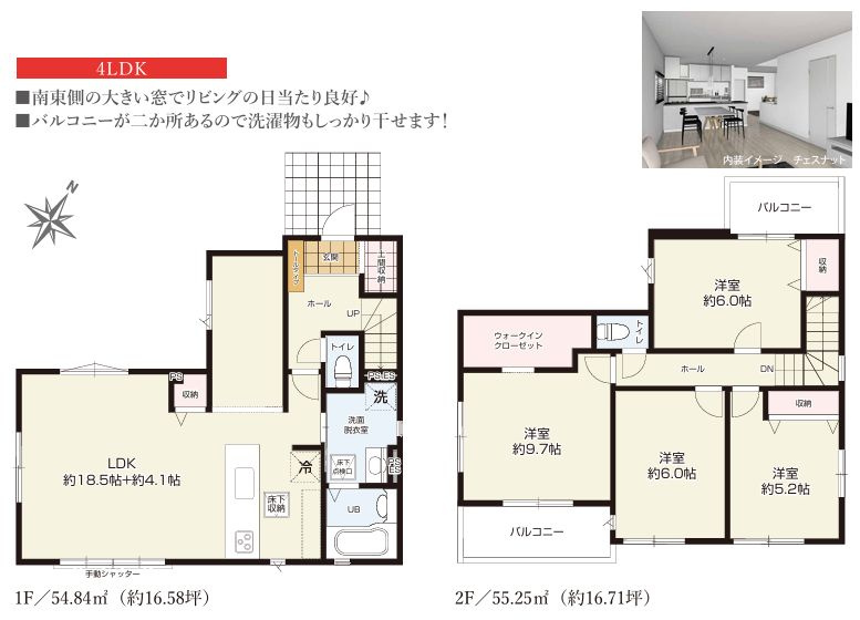 秦野市南矢名5丁目新築戸建て　4期1号棟の間取り|間取図「秦野市南矢名5丁目新築戸建て　1号棟」