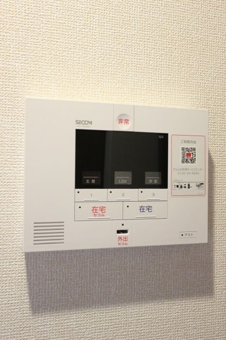 コンフォルトのセキュリティ
