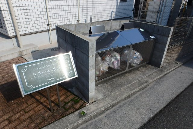 ラポール浜の宮のその他共用部分