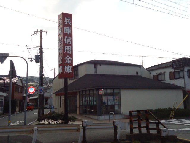 ハイランドヴィラの周辺|兵庫信用金庫山の街支店まで2,653ｍ