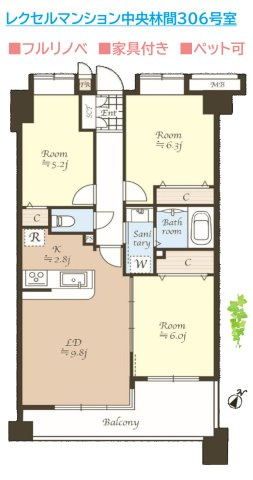 レクセルマンション中央林間の間取り|オートロックでセキュリティ面も安心してお住まいいただけます◎　　　
大切なペットと暮らすこともできますよ☆