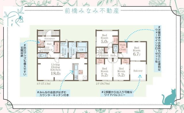 【新築】高崎市箕郷町上芝第4　４号棟(全５棟)　リーブルガーデン　新築建売分譲の間取り