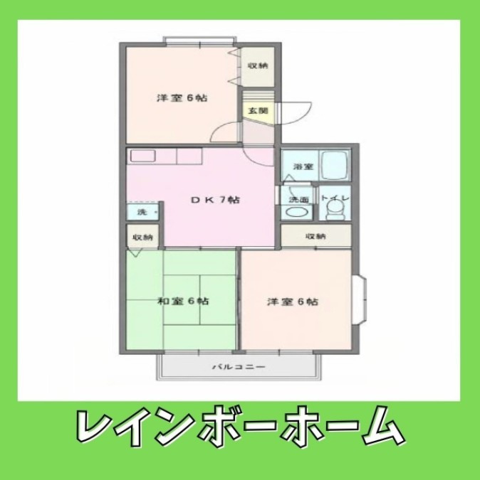 特典：仲介手数料が無料です!!の間取り