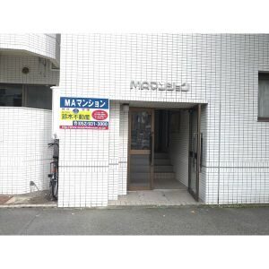 MAマンションのエントランス