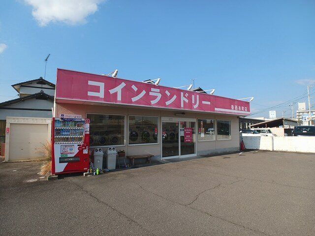 シーサイドタウンＧ　Ｂの周辺|コインランドリー香西本町店さんまで2100m