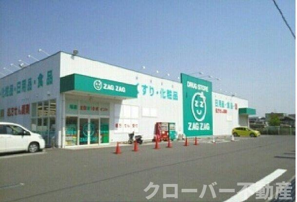 クラール勅使イーストＣの周辺|ザグザグさんまで1800m