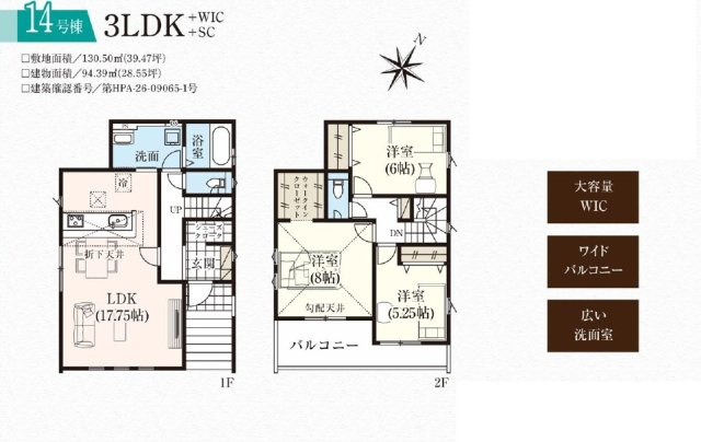 入間市高倉5丁目・全15棟　新築一戸建　14号棟の間取り|【全15棟・14号棟】家族でゆったり過ごせるLDK17.7帖、WIC2付き主寝室8帖、室内に明るい日差しが差し込む全室2面採光の3LDK。
