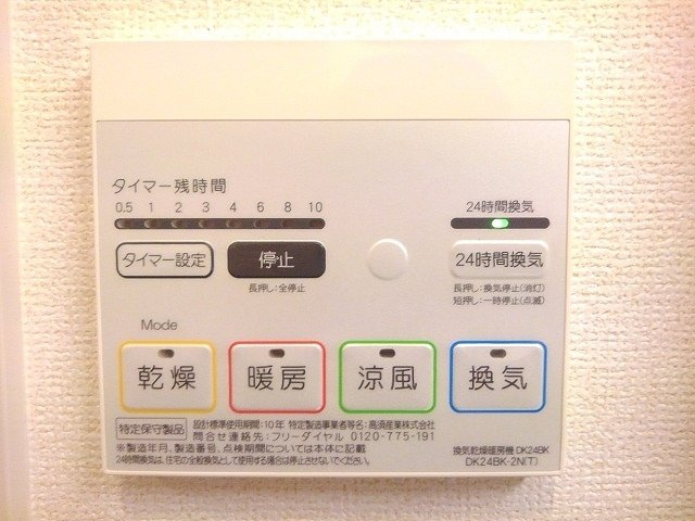 エスペランサの設備