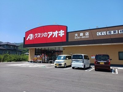 プランタンの周辺|くすりのアオキ大麻店様まで3200m